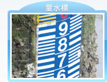 YKO型 高規格量水標